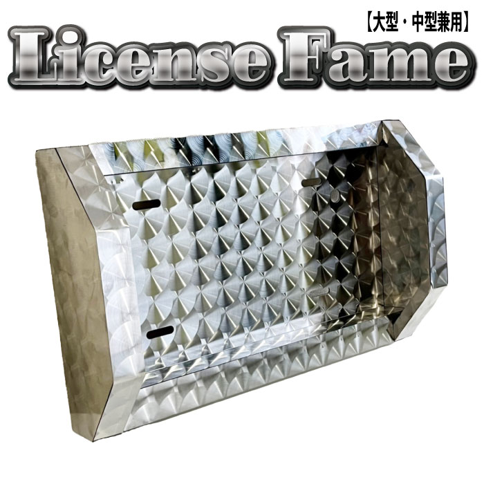 楽天市場】大型ナンバー枠 ウロコの通販 楽天市場】大型ナンバー枠 ウロコの通販