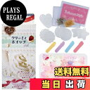 【送料無料】Princess-style デコパーツ ラインストーン ネイル ヘアアクセサリーパーツ ホイップデコ リボン ハート バラ ミックス トレー入り 色:ピンク系ホイップデコセット