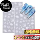 【送料無料】trekko ネイルシール レジン シール ネイルパーツ クラゲ 海 海の生き物 夏 クラゲシール 色:ミズクラゲ2枚