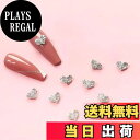 【送料無料】trekko ネイルパーツ シルバー ストーン ラインストーン (ハート 10個) 色:ハート 10個