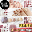 【送料無料】COLORBIRD ネイルシール 春夏 足用A 色:A-029 A-030 A-031 A-032
