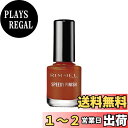 【送料無料】Rimmel (リンメル) スピーディ フィニッシュ 色:208 テラコッタオレンジ、サイズ:1個 (x 1)