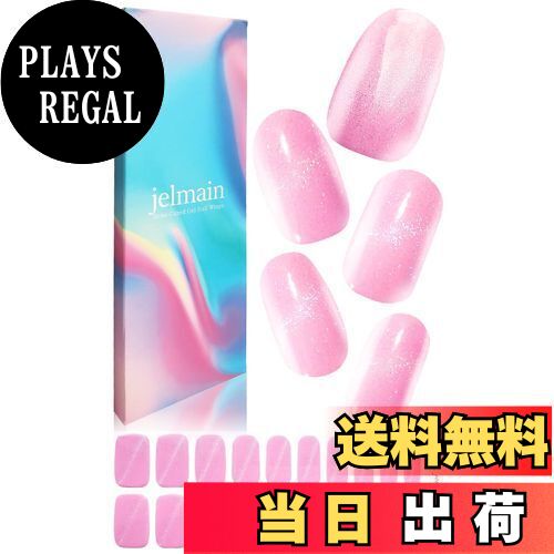 【送料無料】jelmain (ジェルマイン) ジェルネイルシール 硬化タイプ ジェルネイル 貼るだけ 手用 カラー ネイルシール セルフネイル おうちネイル ネイルキット ネイルパーツ 色：ピンク
