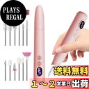【送料無料】ネイルマシン コードレス 【ライト付+LEDディスプレイ表示】 ジェルネイル オフ 研磨 甘皮処理 電動ネイルマシン 充電式 正逆回転 ネイルケアセット コンパクト USB給電 自宅サロン用 色:ピンク
