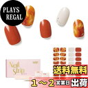 【送料無料】NAILOGネイルシール硬化タイプ(34枚)、 半硬化ジェルネイルシール 、サロンクオリティー、グラデーション、撞色,?理 色:Milk Tea