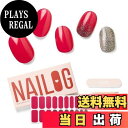 【送料無料】NAILOG 半硬化ジェルネイルシール (20枚),長持ち、サロンクオリティー、33mmエクストラロング、ネイルステッカー 、ネイルキット、,綺麗な光沢感、可愛い、金属色 色:Chance