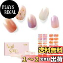 【送料無料】NAILOGネイルシール硬化タイプ(34枚)、 半硬化ジェルネイルシール 、サロンクオリティー、グラデーション、撞色,?理 色:Twilight