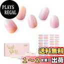【送料無料】NAILOGネイルシール硬化タイプ(34枚)、 半硬化ジェルネイルシール 、サロンクオリティー、グラデーション、撞色,?理 色:Day Dream