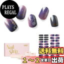 【送料無料】NAILOGネイルシール硬化タイプ(34枚)、 半硬化ジェルネイルシール 、長持ち、サロンクオリティー、エクストラロング、ネイルステッカー 、ネイル...
