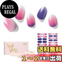 【送料無料】NAILOGネイルシール硬化タイプ(34枚)、 半硬化ジェルネイルシール 、サロンクオリティー、グラデーション、撞色,?理 色:At Dust