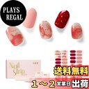 【送料無料】NAILOGネイルシール硬化タイプ(34枚)、 半硬化ジェルネイルシール 、サロンクオリティー、グラデーション、撞色,?理 色:Rose Cloud