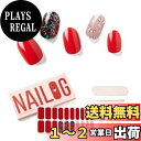 【送料無料】NAILOG 半硬化ジェルネイルシール (20枚),長持ち、サロンクオリティー、33mmエクストラロング、ネイルステッカー 、ネイルキット、,綺麗な...