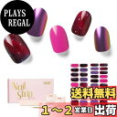 【送料無料】NAILOGネイルシール硬化タイプ(34枚)、 半硬化ジェルネイルシール 、長持ち、サロンクオリティー、エクストラロング、ネイルステッカー 、ネイル...