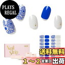 【送料無料】NAILOGネイルシール硬化タイプ(34枚)、 半硬化ジェルネイルシール 、サロンクオリティー、グラデーション、撞色,?理 色:Cerulean P...