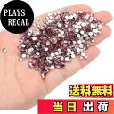 【送料無料】ラインストーン ネイルパーツ 1440粒 ガラス製 フラットバック ラウンド 大容量 デコ NYANDELMO 色:ライトパープル、サイズ:2.8mm