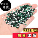 【送料無料】ラインストーン ネイルパーツ 1440粒 ガラス製 フラットバック ラウンド 大容量 デコ NYANDELMO 色:エメラルド、サイズ:2mm