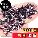 【送料無料】ラインストーン ネイルパーツ 1440粒 ガラス製 フラットバック ラウンド 大容量 デコ NYANDELMO 色:パープル、サイズ:3.8mm