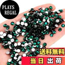 【送料無料】ラインストーン ネイルパーツ 1440粒 ガラス製 フラットバック ラウンド 大容量 デコ NYANDELMO 色:グリーン、サイズ:1.6mm