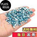 【送料無料】ラインストーン ネイルパーツ 1440粒 ガラス製 フラットバック ラウンド 大容量 デコ NYANDELMO 色:レイクブルー、サイズ:2mm