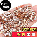 【送料無料】ラインストーン ネイルパーツ 1440粒 ガラス製 フラットバック ラウンド 大容量 デコ NYANDELMO 色:ベージュ、サイズ:2.4mm