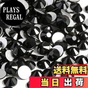 【送料無料】SREGIT ラインストーン ネイルパーツ 【キラキラ輝く】 ガラス ネイル デコ パーツ 大容量 色:ジェットブラック、サイズ:SS06/約2.0mm