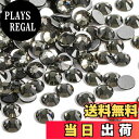 【送料無料】SREGIT ラインストーン ネイルパーツ 【キラキラ輝く】 ガラス ネイル デコ パーツ 大容量 色:クリアグレー、サイズ:SS08/約2.4mm