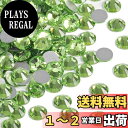 【送料無料】SREGIT ラインストーン ネイルパーツ 【キラキラ輝く】 ガラス ネイル デコ パーツ 大容量 色:ライトグリーン、サイズ:SS10/約2.8mm