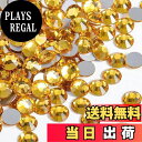 【送料無料】SREGIT ラインストーン ネイルパーツ 【キラキラ輝く】 ガラス ネイル デコ パーツ 大容量 色:ゴールドイエロー、サイズ:SS04/約1.6mm