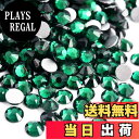 【送料無料】SREGIT ラインストーン ネイルパーツ 【キラキラ輝く】 ガラス ネイル デコ パーツ 大容量 色:エメラルド、サイズ:SS04/約1.6mm