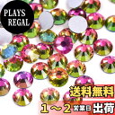 【送料無料】SREGIT ラインストーン ネイルパーツ 【キラキラ輝く】 ガラス ネイル デコ パーツ 大容量 色:オーロラ、サイズ:SS06/約2.0mm