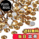 【送料無料】SREGIT ラインストーン ネイルパーツ 【キラキラ輝く】 ガラス ネイル デコ パーツ 大容量 色:シャンパン、サイズ:SS10/約2.8mm