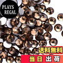 【送料無料】SREGIT ラインストーン ネイルパーツ 【キラキラ輝く】 ガラス ネイル デコ パーツ 大容量 色:スモークトパーズ、サイズ:SS06/約2.0mm