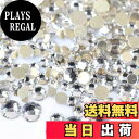 【送料無料】SREGIT ラインストーン ネイルパーツ 【キラキラ輝く】 ガラス ネイル デコ パーツ 大容量 色:クリア5袋、サイズ:SS06/約2.0mm