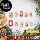 【送料無料】Sun&Beam Nails 手作り ネイルチップ ショート スクエアラウンド カラフル 黒 白 ピンク 銀 ヒトデ 星 つけ爪 おしゃれ デザイン...