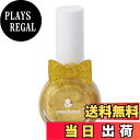 【送料無料】Peachand ピーチアンド プリンセスネイルカラー 子供用 マニキュア 色:ゴールド