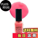 【送料無料】ルーマー MIYUNANA ナチ