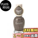 【送料無料】デュカート ナチュラルネイルカラー N45 Shhh! 色:N128 Night View(ナイトビュー)、サイズ:11ml x 1個