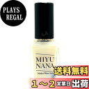 【送料無料】ルーマー MIYUNANA ナチュラルウォーターネイル 10mL ホタテ貝殻と水がベースの自然派ネイル 除光液不要 お湯で剥がせる 速乾 高発色 無臭 水性ネイル 色:KAORIローズマリー