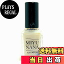 【送料無料】ルーマー MIYUNANA ナチ