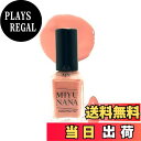 【送料無料】ルーマー MIYUNANA ナチ