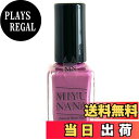 【送料無料】ルーマー MIYUNANA ナチ