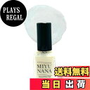 【送料無料】ルーマー MIYUNANA ナチ