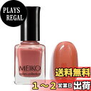 【送料無料】速乾 マニキュア ネイルカラー N46 ワイン ( ネイルポリッシュ 日本製 ) 【 MEIKO MCコレクション 】 色:7.N46 ワイン 落ち着いた深みのあるワイン。