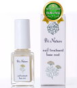 ネイルトリートメント ベースコート 10ml 【ネイルケア専門サロンが作った爪保護のためのベースコート】透明 マニキュア ネイル 爪 ベースネイル 比較的速乾 二枚爪 割れやすい爪 爪の凹凸 縦筋対策 薄い爪 爪割れ 保湿成分配合 色:透明、サイズ:単品