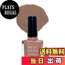 【送料無料】ルーマー MIYUNANA ナチ