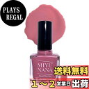 【送料無料】ルーマー MIYUNANA ナチュラルウォーターネイル 10mL ホタテ貝殻と水がベースの自然派ネイル 除光液不要 お湯で剥がせる 速乾 高発色 無臭 水性ネイル 色:パープルポーション