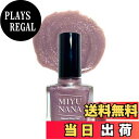 【送料無料】ルーマー MIYUNANA ナチ