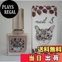 【送料無料】【公式】ネイルエス nail S 透明紅茶-strawberry flavor- 10ml 色:透明紅茶-strawberry flavor-