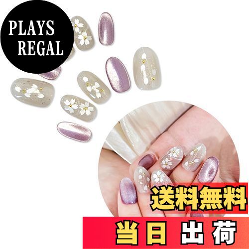 【送料無料】SoraraBeauty ネイルチップ 100%ハンドメイド 貼るだけネイル ジェルネイル ネイルシール セルフネイル ネイルステッカー おうちネイル ネイルデザイン セルフネイル 色:F01、サイズ:XS