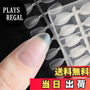 【送料無料】【現役ネイリスト監修・大容量300枚入】SoraraBeauty フレキシブルチップ ジェルチップ クリアチップ つけ爪 長さ出し 粘着テープで簡単装着 ジェルネイル ネイルステッカー おうちネイル ネイルデザイン セルフネイル 色:ショートポイント、サイズ:XS~M